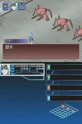 Xenosaga I & II (Japan) screen shot game playing